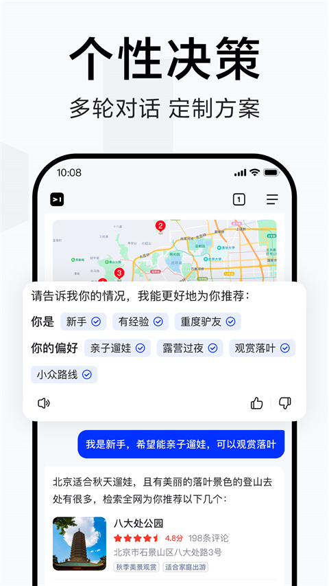 简单搜索app下载_简单搜索手机版下载v6.0.0.10 安卓官方版 运行截图2