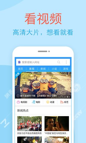 wifi浏览器最新版下载_wifi浏览器手机版下载v5.1.8 安卓版 运行截图3