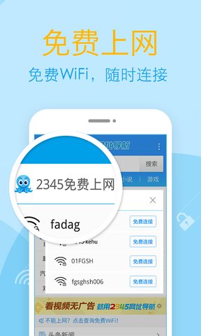 wifi浏览器最新版下载_wifi浏览器手机版下载v5.1.8 安卓版 运行截图1