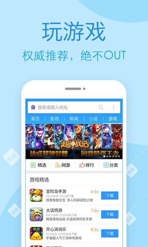 wifi浏览器最新版下载_wifi浏览器手机版下载v5.1.8 安卓版 运行截图2