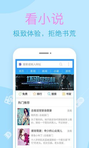 wifi浏览器最新版下载_wifi浏览器手机版下载v5.1.8 安卓版 运行截图5