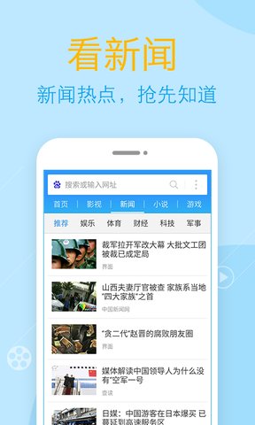 wifi浏览器最新版下载_wifi浏览器手机版下载v5.1.8 安卓版 运行截图4