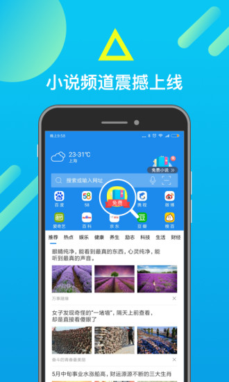 趣字浏览器app下载_趣字浏览器手机版下载v1.2.0 安卓免费版 运行截图4