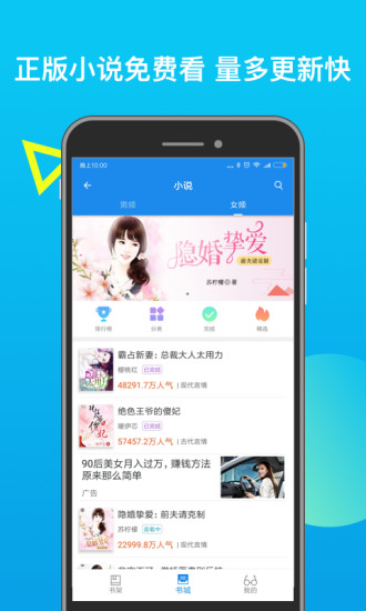 趣字浏览器app下载_趣字浏览器手机版下载v1.2.0 安卓免费版 运行截图1