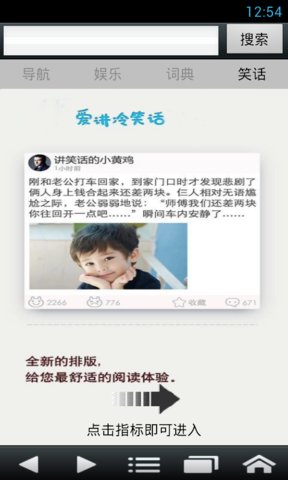 90浏览器客户端下载_90浏览器软件下载v7.0 安卓版 运行截图1