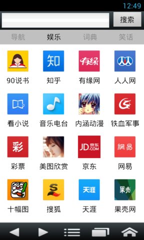 90浏览器客户端下载_90浏览器软件下载v7.0 安卓版 运行截图2