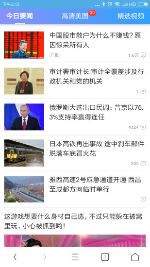 里讯浏览器手机版下载_里讯浏览器软件下载v4.10 安卓版 运行截图2