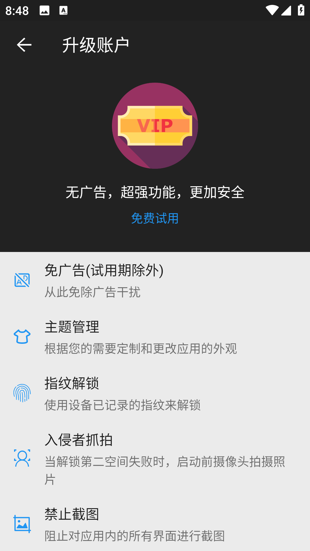 第二空间app下载_华为手机第二空间下载v10.8.1 安卓最新版 运行截图3
