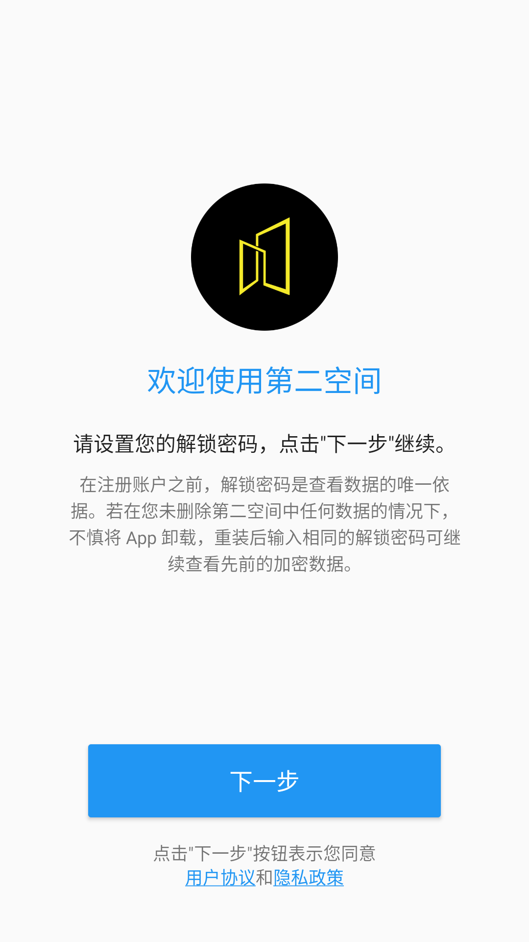第二空间app下载_华为手机第二空间下载v10.8.1 安卓最新版 运行截图4