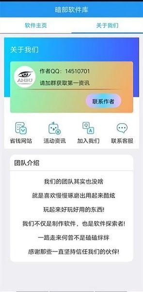 暗部共享app下载_暗部共享软件库下载v1.0 安卓版 运行截图2