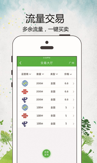 wifi变现app下载_wifi变现客户端下载v1.1.7 安卓版 运行截图3