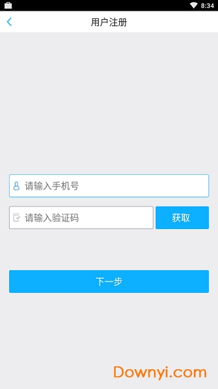 立林e居app下载_立林e居软件下载v2.0.1 安卓版 运行截图2