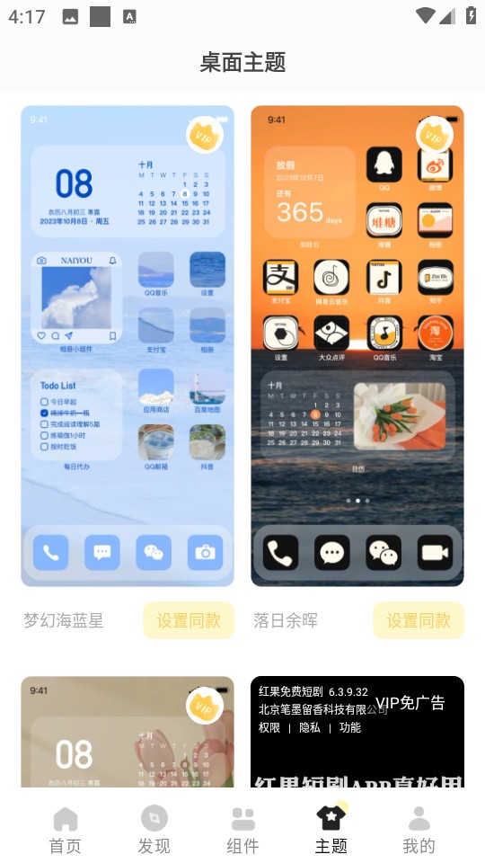 奶由壁纸app下载安装_奶由壁纸软件下载v3.6.7安卓版 运行截图2