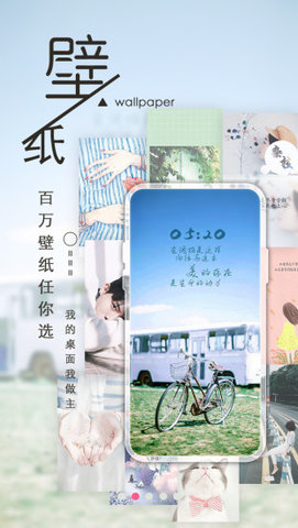 爱美屏手机版下载_爱美屏软件下载v1.0.4 安卓版 运行截图1