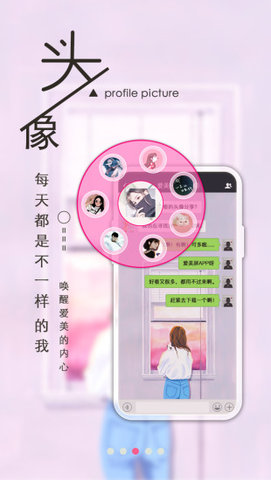 爱美屏手机版下载_爱美屏软件下载v1.0.4 安卓版 运行截图2