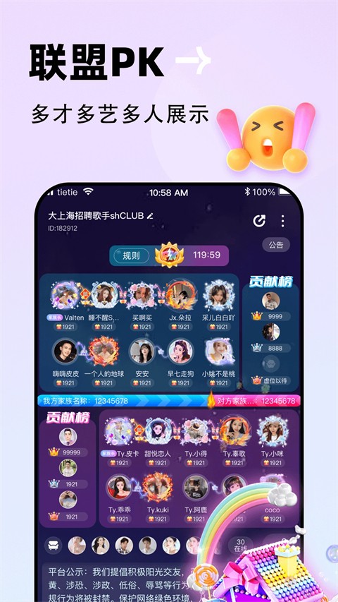 贴贴app下载_贴贴官方版下载v2.9.500安卓版 运行截图3