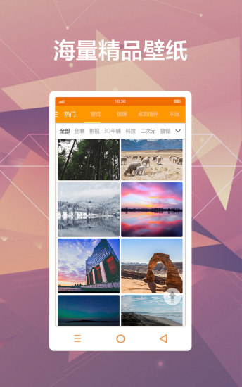 多多每日壁纸免费下载_多多每日壁纸手机版下载v2.2 安卓版 运行截图2