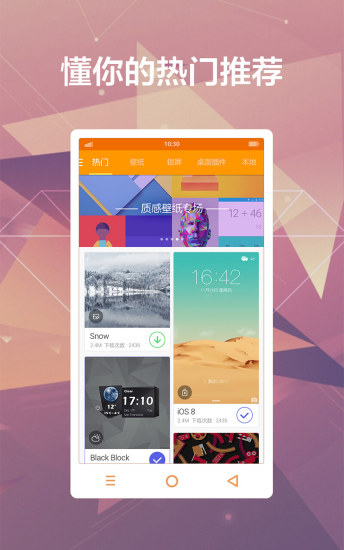 多多每日壁纸免费下载_多多每日壁纸手机版下载v2.2 安卓版 运行截图1