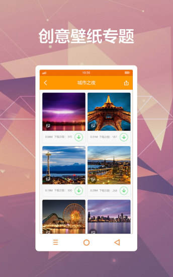 多多每日壁纸免费下载_多多每日壁纸手机版下载v2.2 安卓版 运行截图3