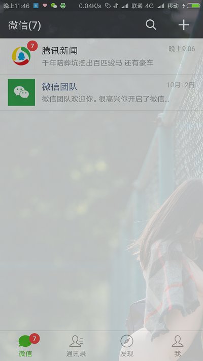 全局透明壁纸3.6修改版下载_全局透明壁纸3.6免费版下载v3.6 安卓版 运行截图2