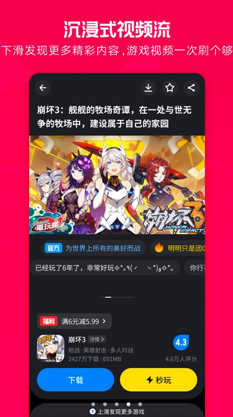 应用宝app官方下载_应用宝最新版本2025下载v9.0.4 安卓版 运行截图2