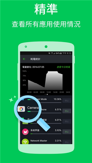 威力清理最新版下载_威力清理下载v2.9.8.1 安卓版 运行截图3
