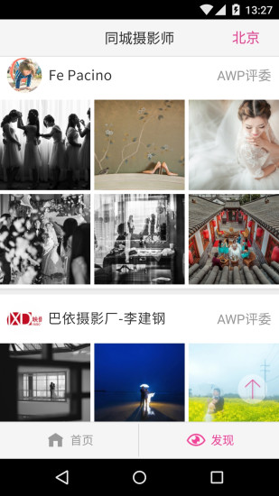 翻片儿软件下载_翻片儿app下载v1.0.0 安卓版 运行截图2