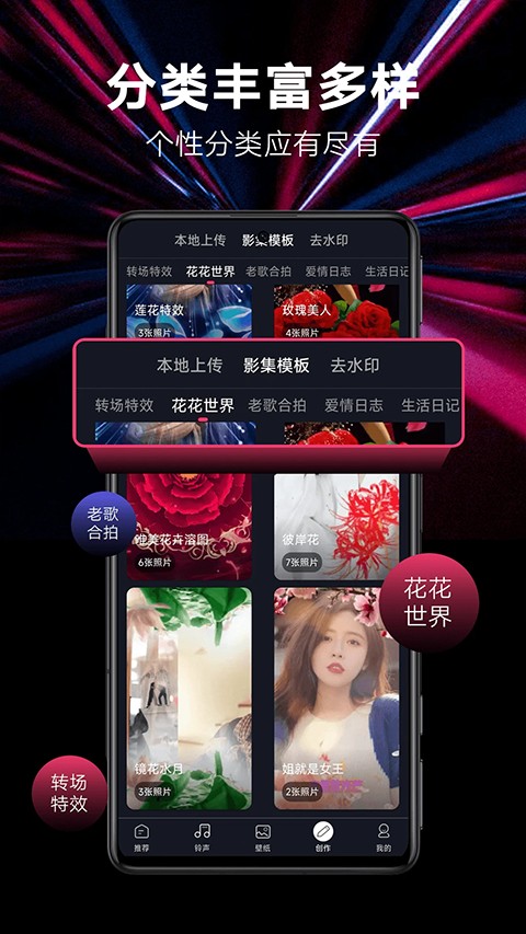 来电秀软件下载_来电秀手机版下载v1.0.00.420安卓版 运行截图1