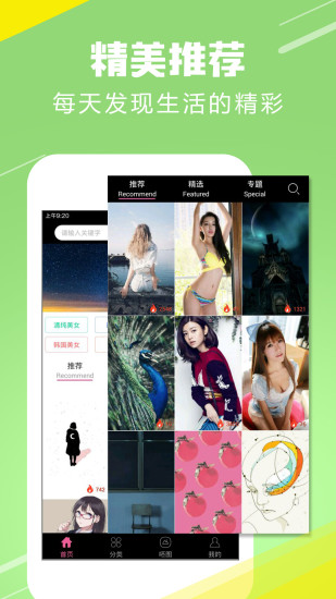统一壁纸app下载_统一壁纸软件(壁纸)下载v4.0.1 安卓最新版 运行截图1