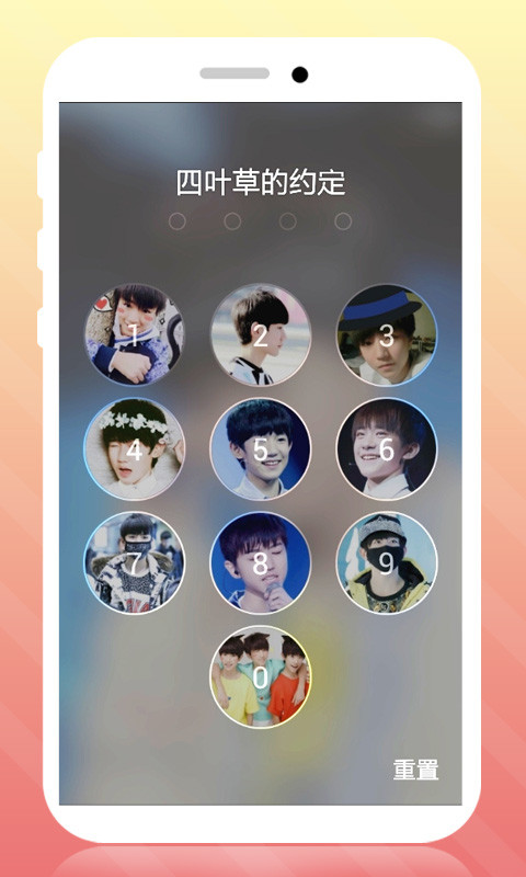tfboys锁屏主题免费下载_tfboys锁屏手机版下载V10.4 安卓版 运行截图3