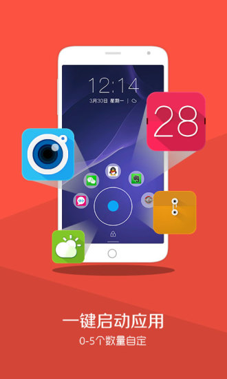 声控锁屏软件下载_声控锁屏app下载v3.0.1156 安卓最新版 运行截图3