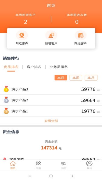 内账宝软件下载_ocq内账宝手机版app下载v6.1.0安卓版 运行截图1