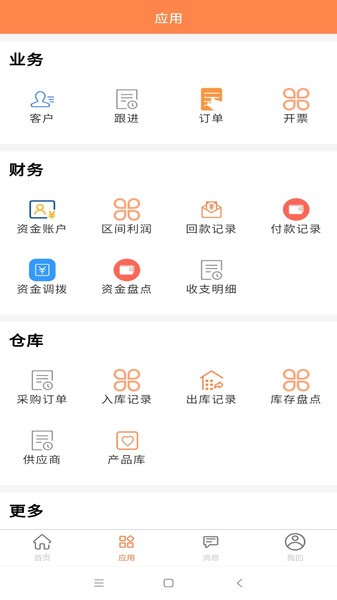 内账宝软件下载_ocq内账宝手机版app下载v6.1.0安卓版 运行截图3