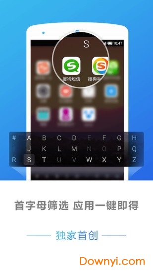 搜狗桌面app下载_搜狗桌面手机版下载v2.4.0 安卓版 运行截图5