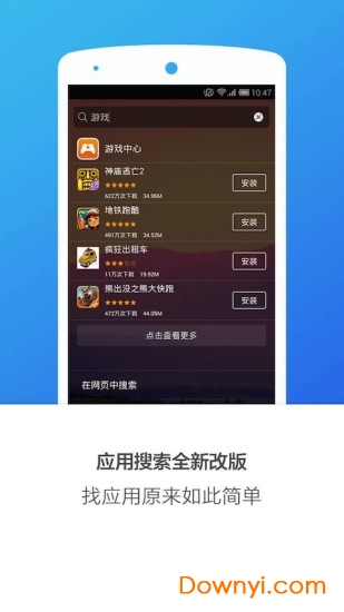 搜狗桌面app下载_搜狗桌面手机版下载v2.4.0 安卓版 运行截图2