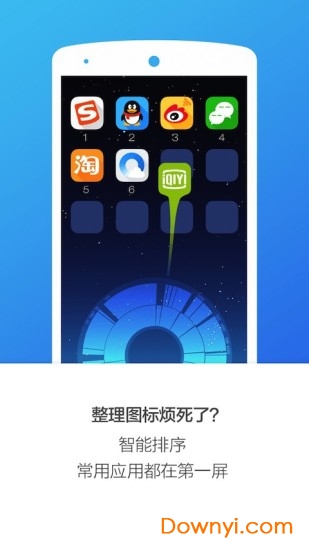 搜狗桌面app下载_搜狗桌面手机版下载v2.4.0 安卓版 运行截图1