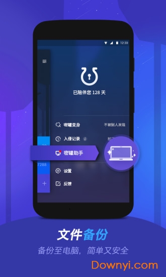 密罐手机版下载_密罐app下载v2.0.0.884 安卓版 运行截图1