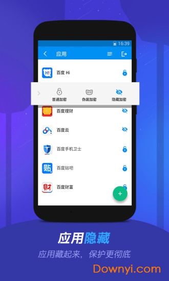 密罐手机版下载_密罐app下载v2.0.0.884 安卓版 运行截图4