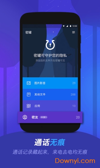 密罐手机版下载_密罐app下载v2.0.0.884 安卓版 运行截图2