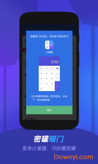 密罐手机版下载_密罐app下载v2.0.0.884 安卓版 运行截图3