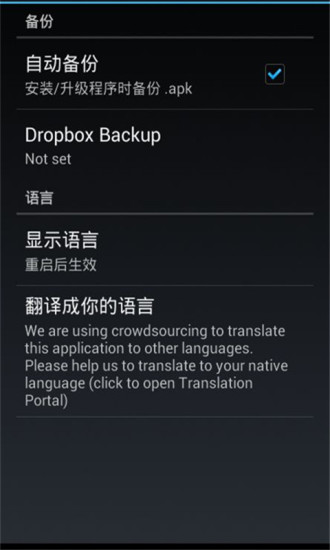 root系统清理工具手机版下载_root系统清理工具下载v3.2.0 安卓版 运行截图2