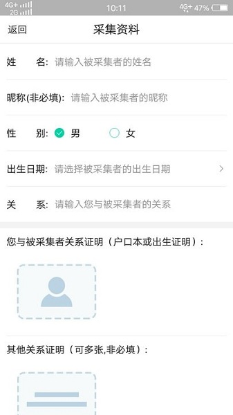 宝宝不丢手机版下载_宝宝不丢app下载v1.1.0 安卓版 运行截图1