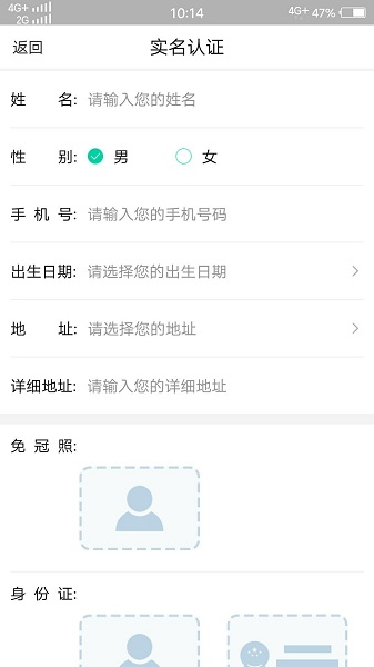 宝宝不丢手机版下载_宝宝不丢app下载v1.1.0 安卓版 运行截图4