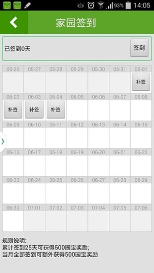 wifi家园最新版下载_wifi家园手机版下载v3.1.3 安卓版 运行截图3