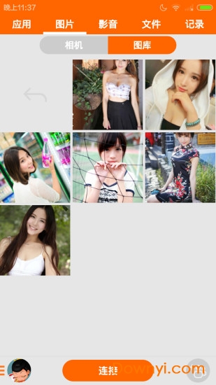 wifi闪传软件下载_wifi闪传客户端下载v3.0.0 安卓最新版 运行截图1