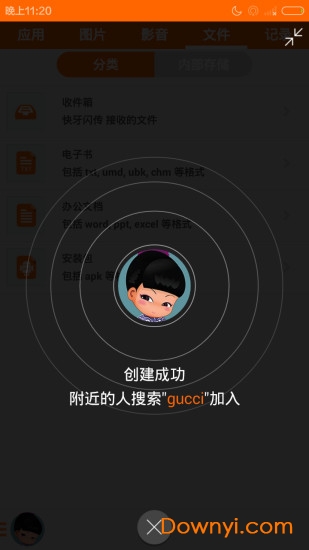 wifi闪传软件下载_wifi闪传客户端下载v3.0.0 安卓最新版 运行截图3
