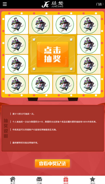 骏龙网咖app下载_骏龙网咖官方版下载v1.0 安卓版 运行截图3