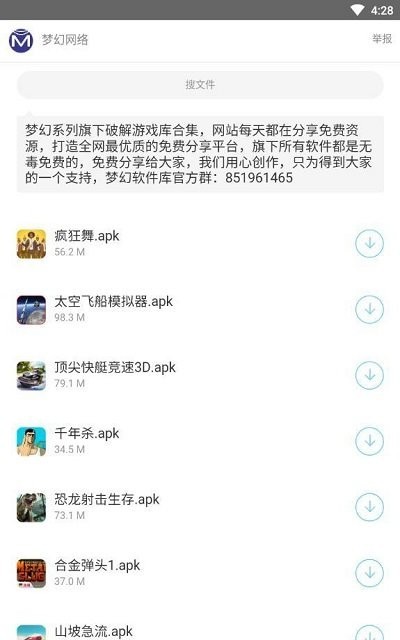 梦幻软件库实用软件合集下载_梦幻软件库梦幻工具箱合集下载v1.0.0 安卓版 运行截图2