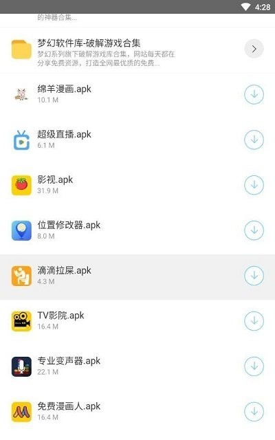 梦幻软件库实用软件合集下载_梦幻软件库梦幻工具箱合集下载v1.0.0 安卓版 运行截图1