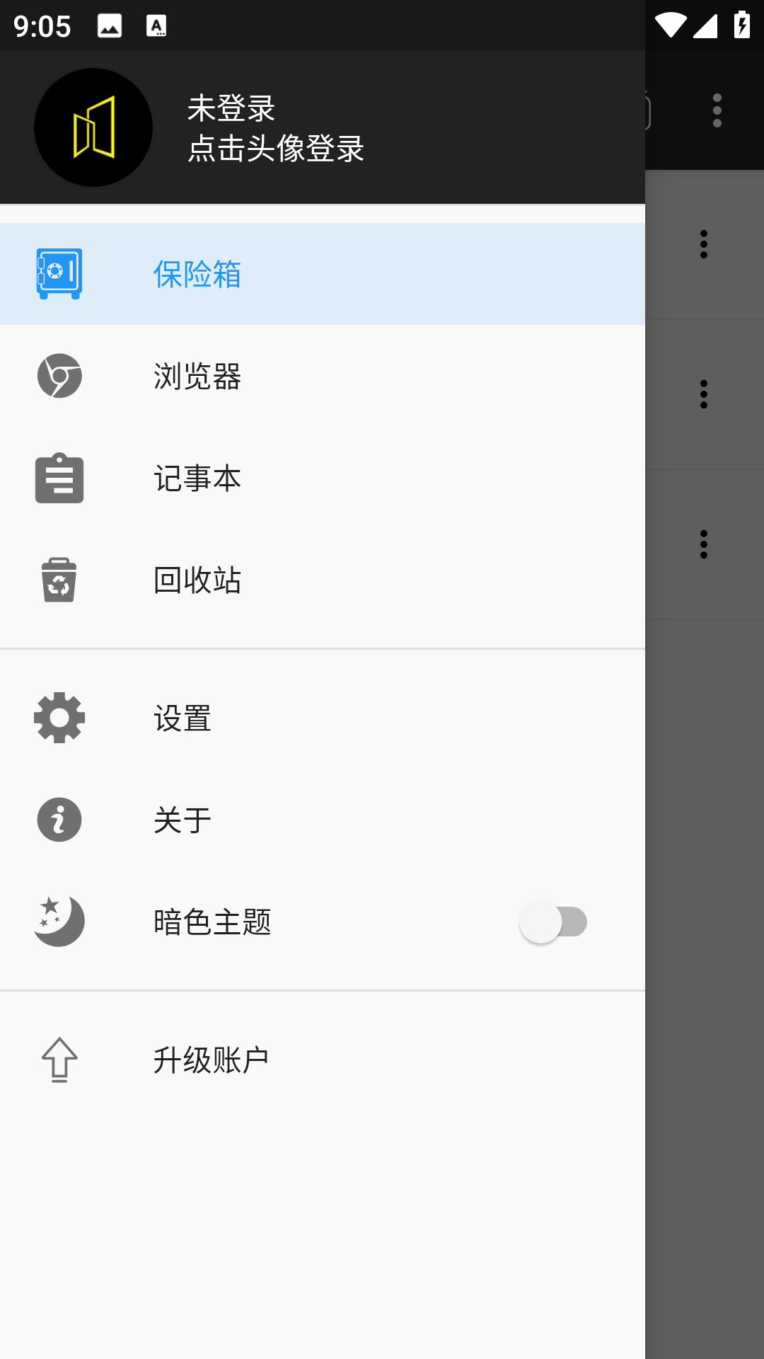 第二空间计算器伪装版下载_第二空间伪装版下载v10.8.1 安卓最新版 运行截图4